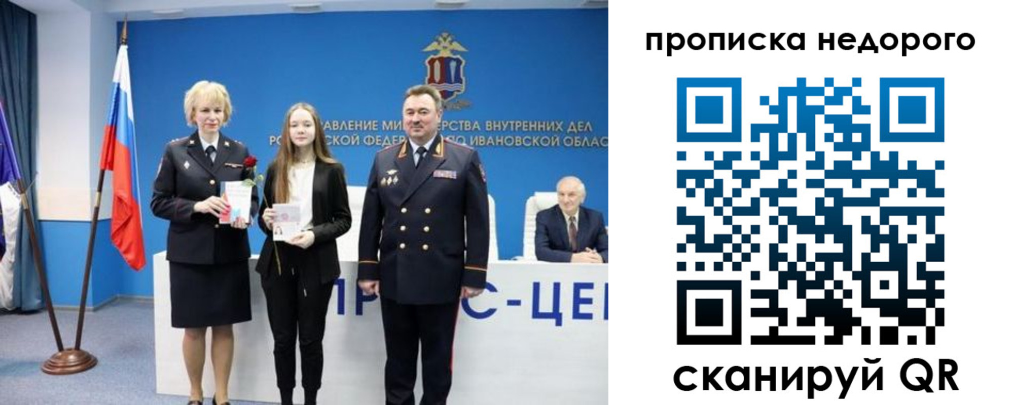 прописка законно в Октябрьске