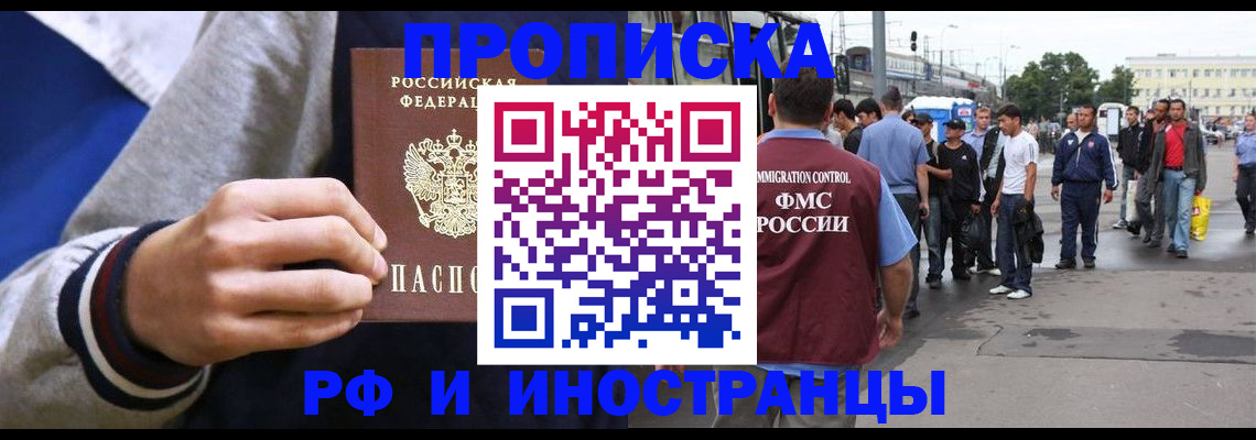 прописка для военкомата в Октябрьске