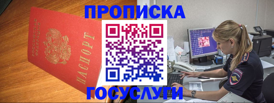 прописка штамп в Октябрьске