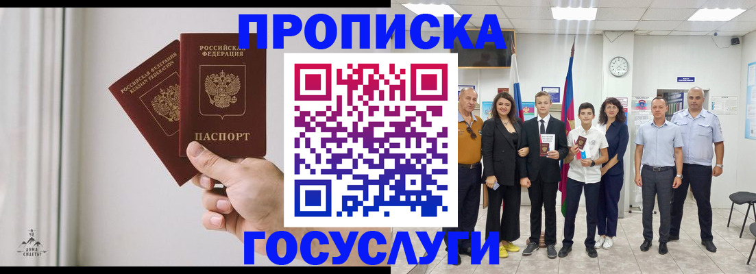 прописка в квартире в Октябрьске
