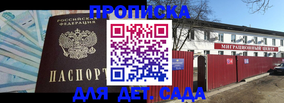 временная регистрация надежно в Октябрьске