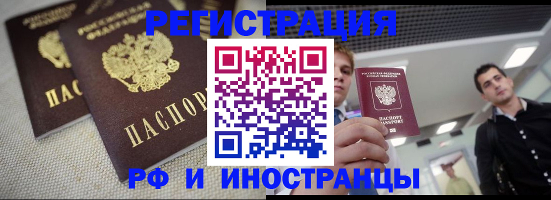 временная регистрация 2025 в Октябрьске