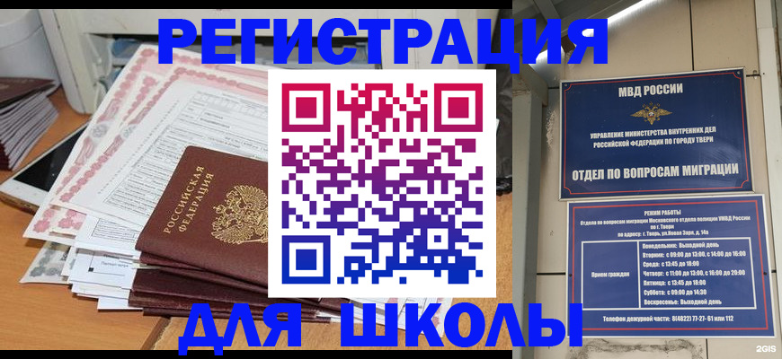 прописка регистрация в Октябрьске