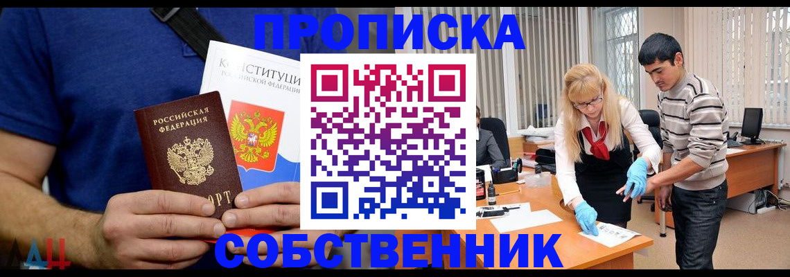 купить прописку в Октябрьске