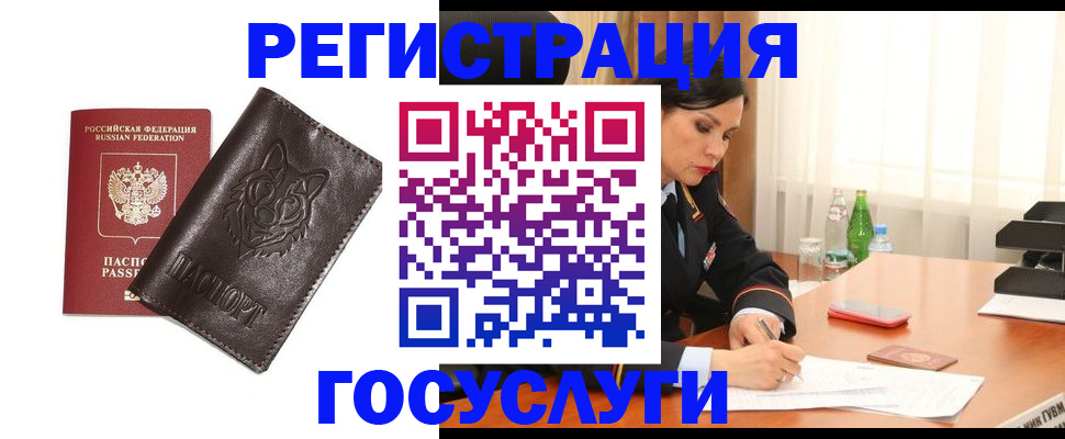прописка гарантия в Октябрьске