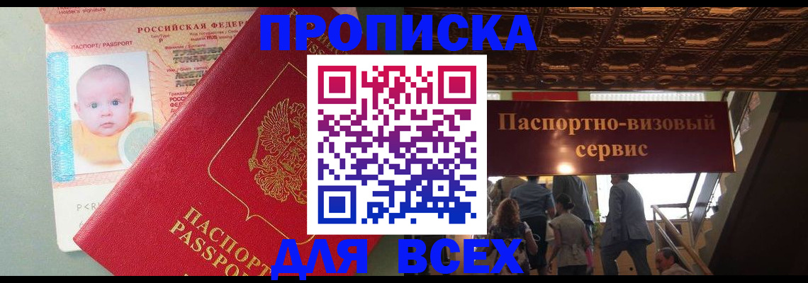 временная регистрация недорого в Октябрьске