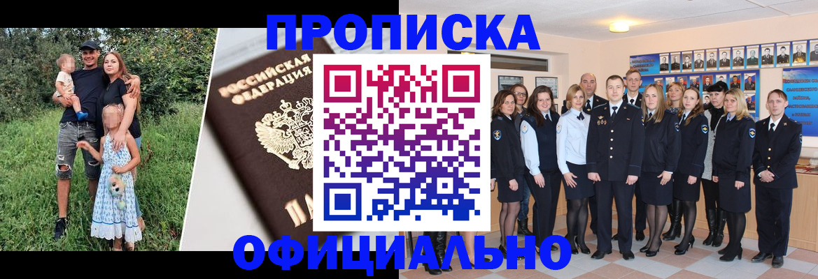 временная регистрация собственник в Октябрьске