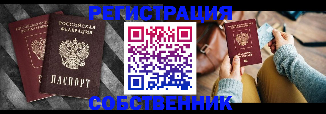 временная регистрация гарантия в Октябрьске