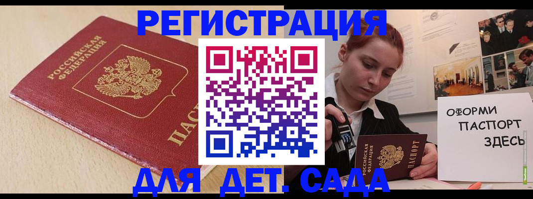 прописка в Октябрьске
